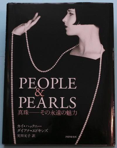 People & pearls : -αʱ̥