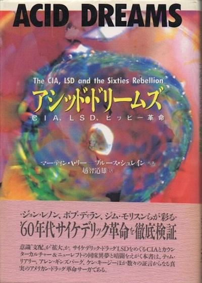 åɡɥ꡼ॺ : CIA,LSD,ҥåԡ̿ޡƥA.꡼, ֥롼쥤