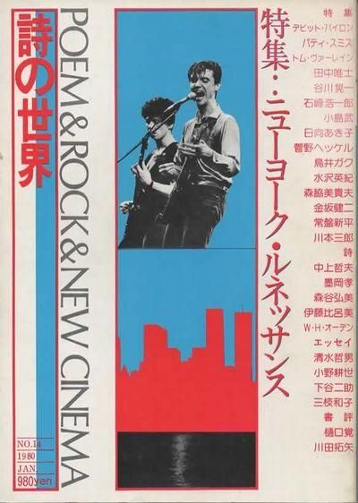 NO141980ǯ1ý ˥塼衼ͥå