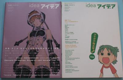 アイデア idea 334 336-