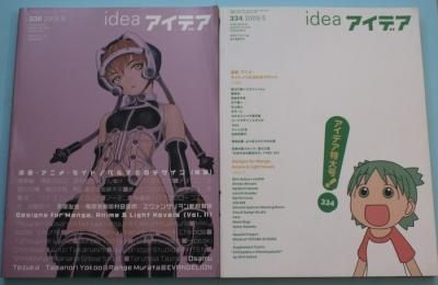 ǥidea3343362009ǯ59̡衦˥ᡦ饤ȥΥ٥Υǥ2·