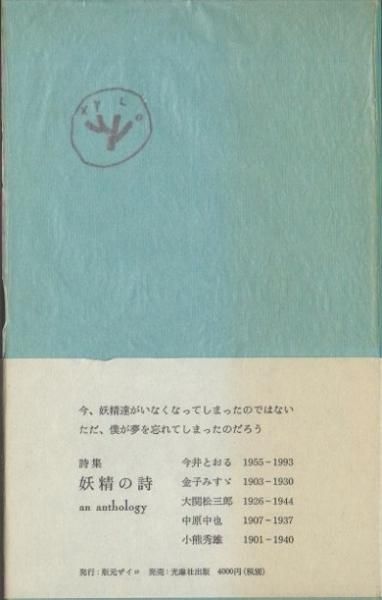 λ : An anthology : Ȥ롡Ҥߤ渶ۤ