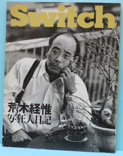 Switch1992ǯ3ڷаԡ̶