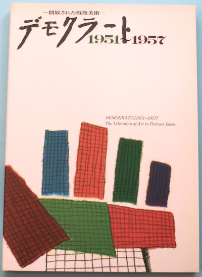 ֥ǥ⥯顼1951-1957줿ѡŸ