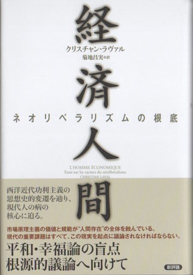 哲学思想 - 東京 下北沢 クラリスブックス 古本の買取・販売｜哲学思想・文学・アート・ファッション・写真・サブカルチャー