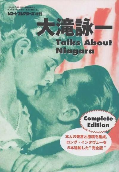 쥳ɡ쥯Ӱ졡Talks About NiagaraComplete Edition
