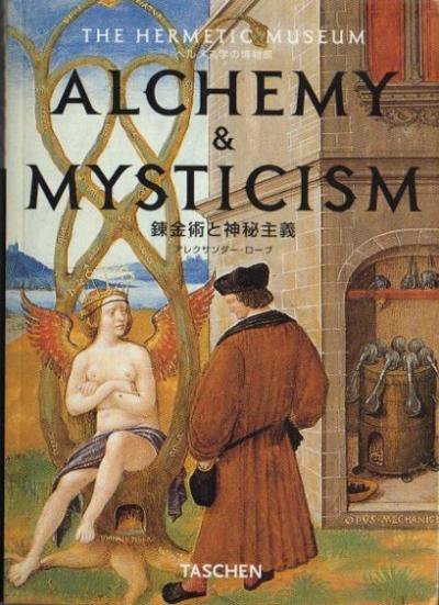 小坂雅行錬金術と神秘主義 : ヘルメス学の博物館