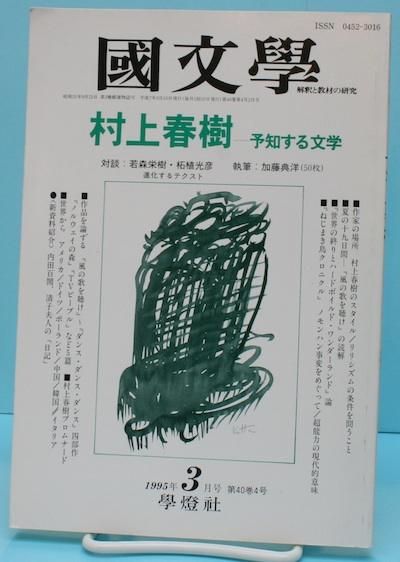 Ԣʸ : ȶθ桡1995ǯ3404桡¼ռ