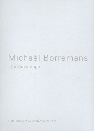 Michaël Borremansߥҥ㥨롦ܥޥ󥹡ɥХơ