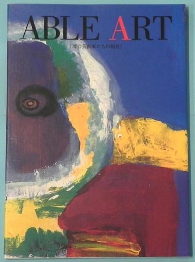 Able art : ηݽѲȤθ
