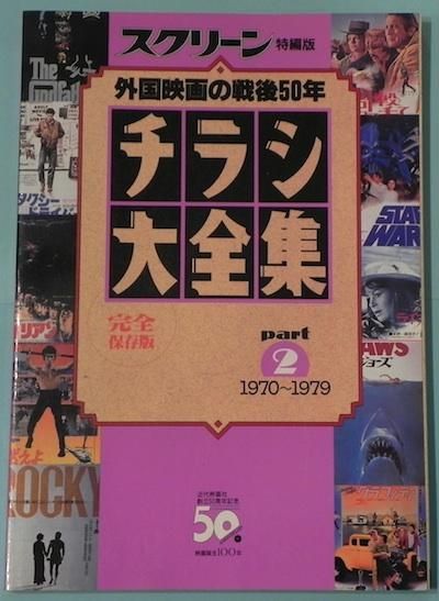 饷ѡ21970-1979꡼ǡǲ50ǯ