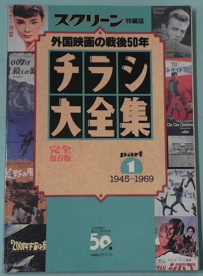 饷ѡ11945-1969꡼ǡǲ50ǯ