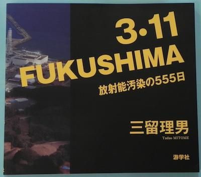 311FUKUSHIMA : ǽ555α
