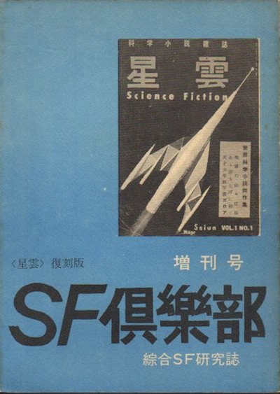 SF桡