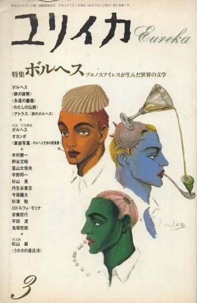 ꥤ1989ǯ3ýܥإ