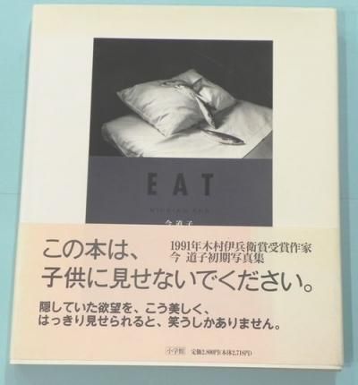 EATƻҼ̿