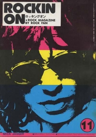 å󥰡Rockin'on13桡1974ǯ11