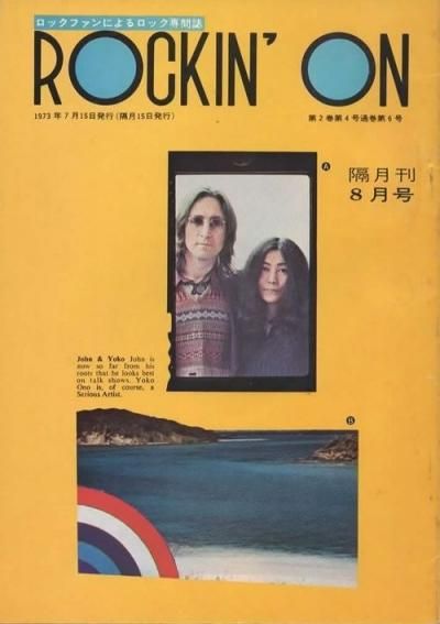 å󥰡Rockin'on6桡1973ǯ8