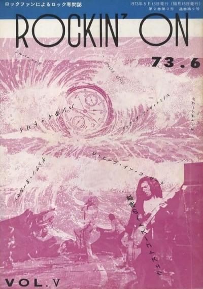 å󥰡Rockin'on5桡1973ǯ6