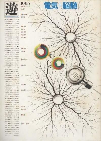 ͷobjet magazine1005ŵǾ1979ǯ2