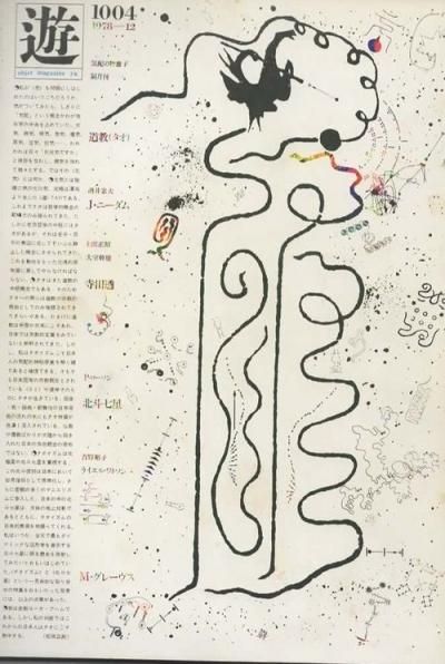 ͷobjet magazine10041978ǯ12ƻ