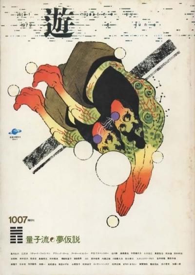 ͷobjet magazine1007̻ή̴⡡1979ǯ6