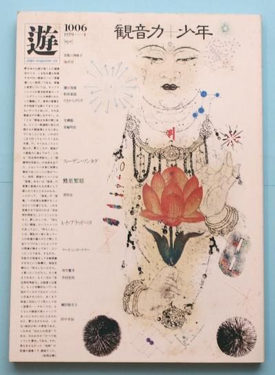 ͷobjet magazine1006Ѳ+ǯ1979ǯ4