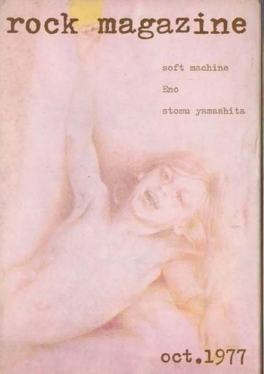 åޥrock magazine Vol.101977ǯ10