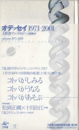 ǥå1971-2001˥󥽥