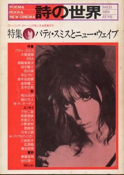 NO111978ǯ6ý ѥƥߥȥ˥塼