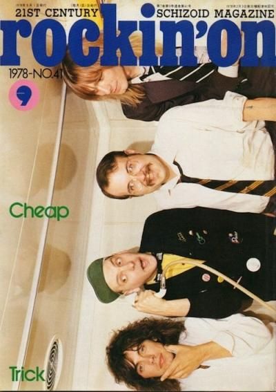 å󥰡Rockin'on41桡1978ǯ9