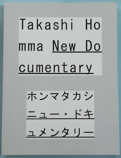 ニュードキュメンタリー映画 / New Documentary Movie - ホンマ