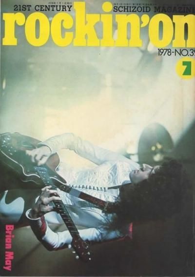 å󥰡Rockin'on39桡1978ǯ7