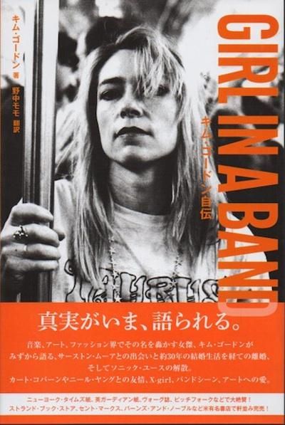 ࡦɥGIRL IN A BAND