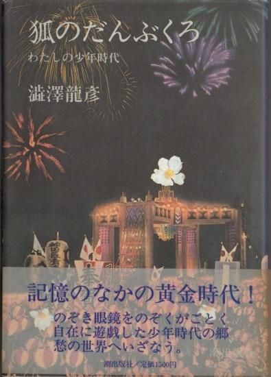 ѤΤ֤ : 錄ξǯ塡ߧ߷ζɧ