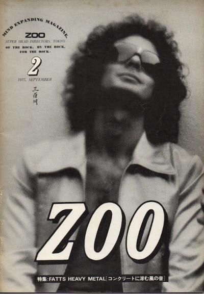 Super Head Magazine ZOO 羽良多平吉 Super Head Magazine ZOO 羽良多平吉 Super Head Magazine ZOO