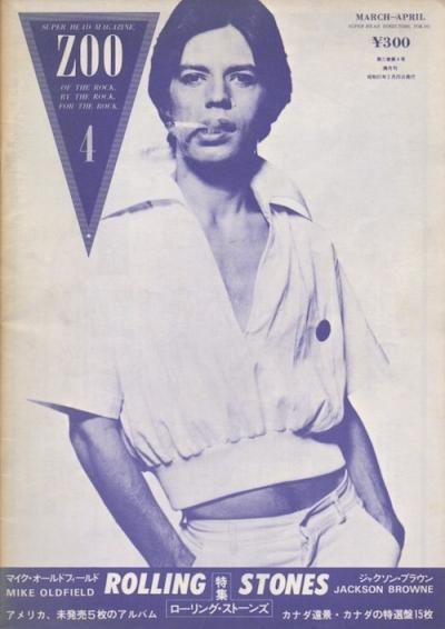 ZOO SUPER HEAD MAGAZINE NO.41976ǯ34ý 󥰡ȡ