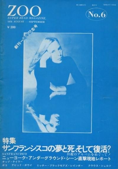 ZOO SUPER HEAD MAGAZINE NO.61976ǯ89ý ե󥷥̴Ȼࡢ衩