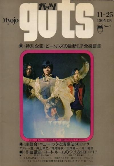塞ågutsNO.7 1969ǯ11̴ ӡȥ륺κǿLP轸