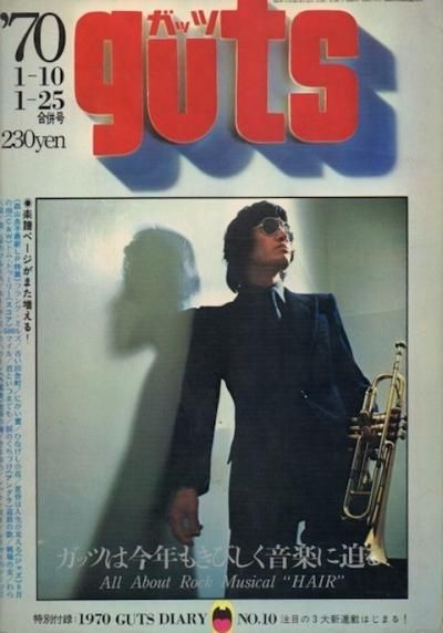 塞ågutsNO.101970ǯ1ɻҺǿLPý