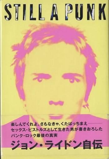 STILL PUNK󡦥饤ɥ