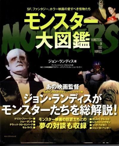 Amazon.co.jp: モンスター大図鑑 : ゲーム アーツ, 成田 亨: 本