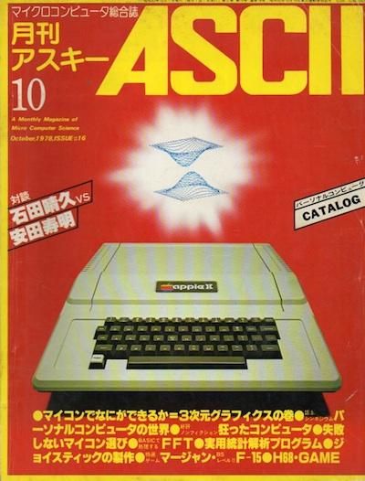 ASCII1978ǯ10桡