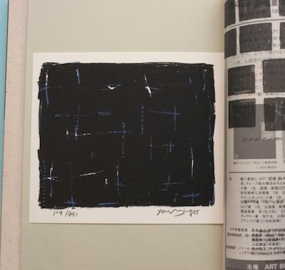 版画芸術207号:「版画」の注目作家 2025 (207号;2025年春号