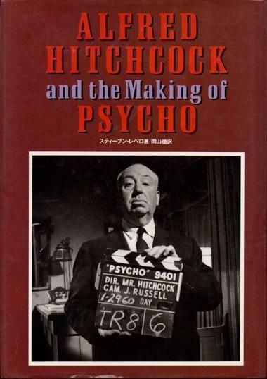 եåɡҥåå&ᥤ󥰡֡ALFRED HITCHCOCK and the Making of PSYCHO