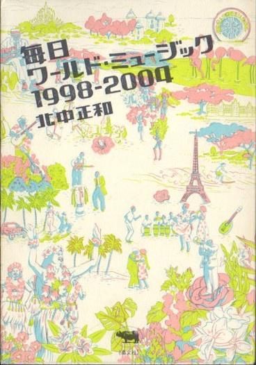 ɡߥ塼å : 1998-2004
