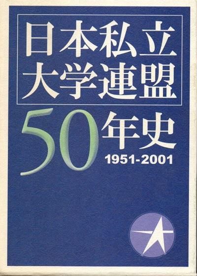 ܻΩϢ50ǯˡ1951-2001