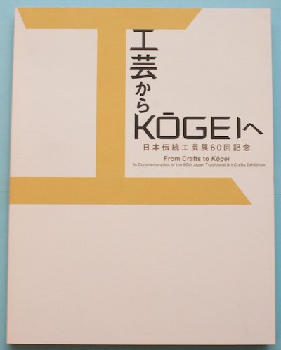 ݤkōgei