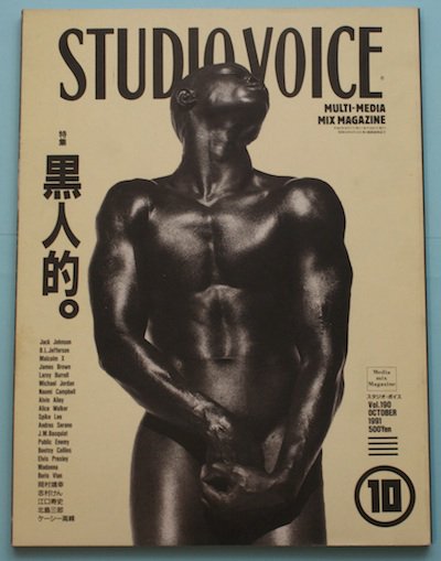 ܥSTUDIOVOICE1991ǯ10VOL.190