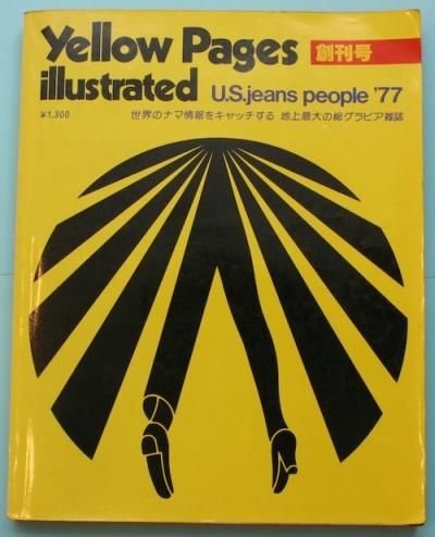 Yellow Pages illustratedϴ桡Υʥ޾򥭥å롡Ͼӥ